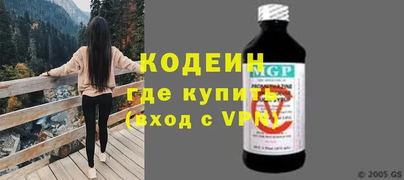 Codein Purple Drank  наркошоп  Кореновск 