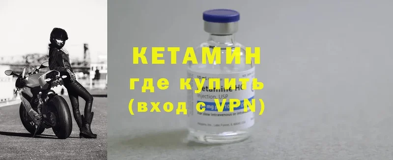 хочу   Кореновск  Кетамин ketamine 